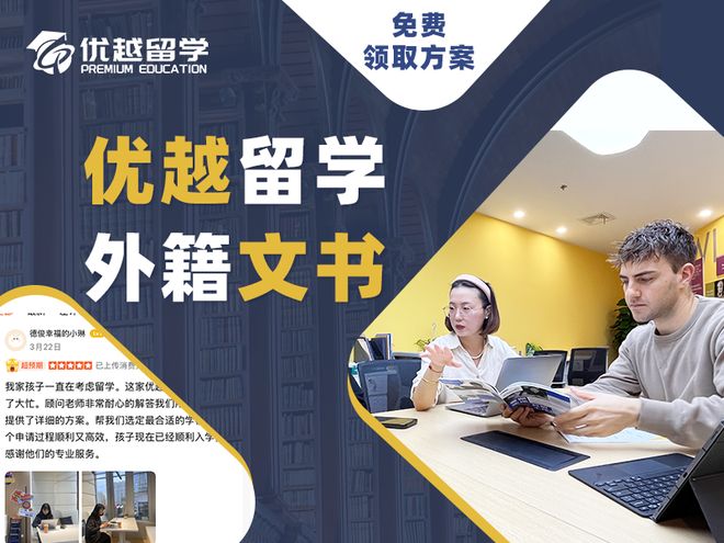 靠譜不止靠名氣！2025留學中介盤點 哪些才是“神隊友”級機構？