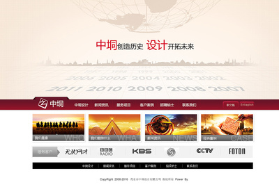 張杰企業官網設計 以用戶為中心的品牌數字化展示